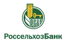 Банк Россельхозбанк в Красном Октябре (Курганская обл.)